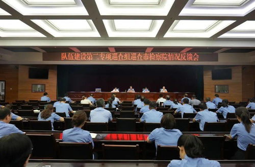 深刻檢視反思 強(qiáng)化整改落實(shí)——市政法隊(duì)伍教育整頓隊(duì)伍建設(shè)專項(xiàng)巡查反饋會(huì)召開(kāi)