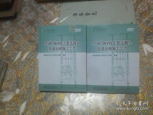 國家電網(wǎng)配電網(wǎng)工程典型設(shè)計(jì)與施工技術(shù)資料綜述
