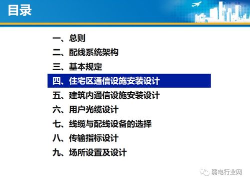 最全的住宅光纖到戶設計與施工規范，看完就會做項目